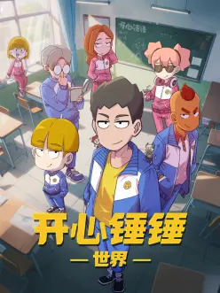 夏夜萤火 新番动漫在线观看